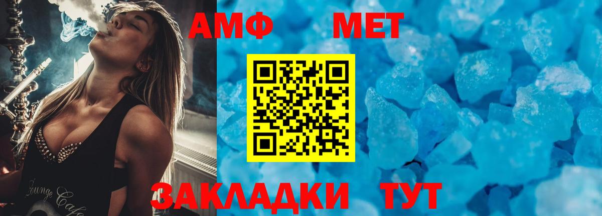 АМФЕТАМИН 97%  АМФ  Кувандык  Вход с VPN 