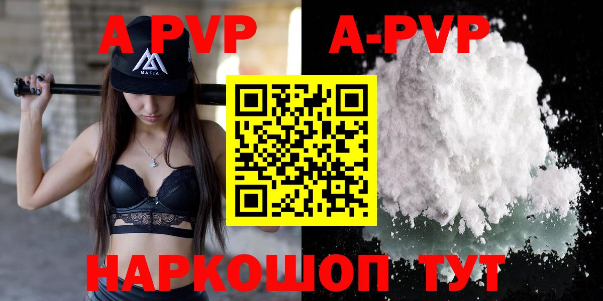 APVP мука  закладка  Кувандык  Вход с VPN  А ПВП СК КРИС 