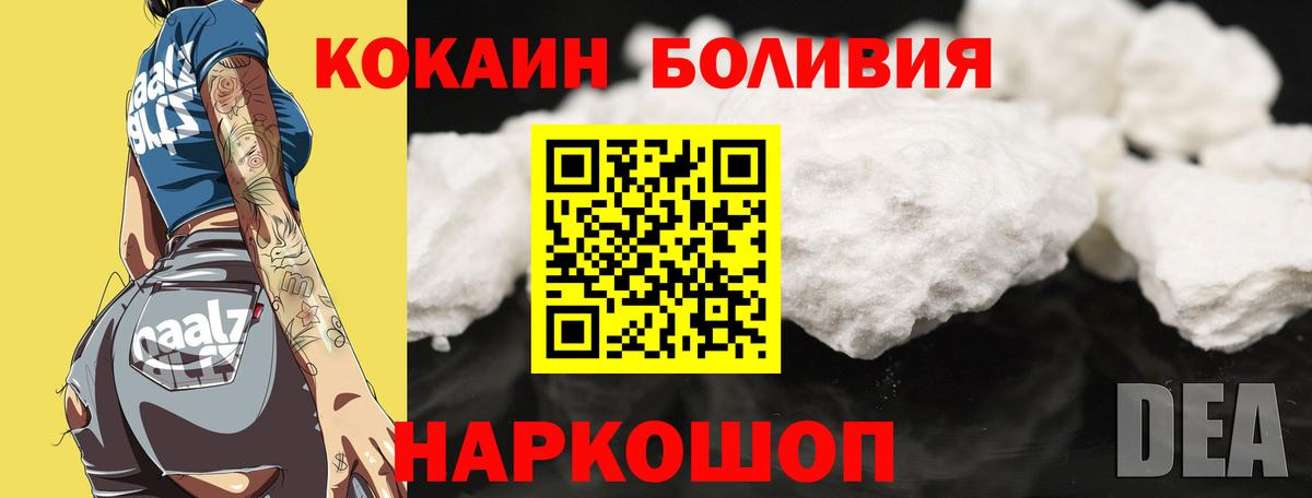 Кокаин Перу Кувандык