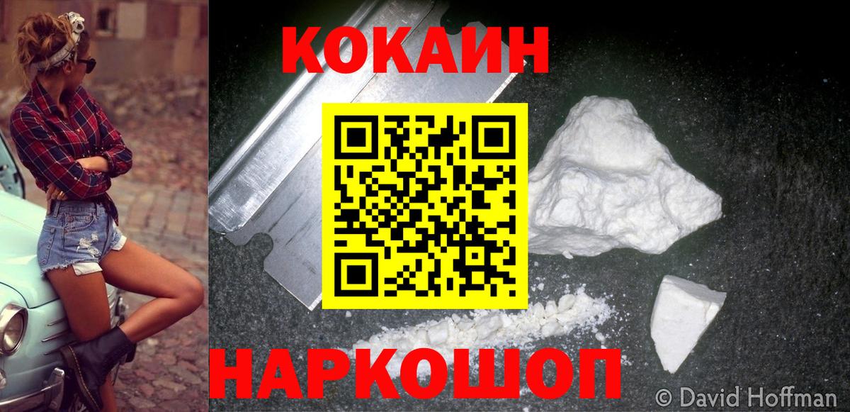 Кувандык  COCAIN Fish Scale  Вход с VPN  COCAIN  Cocaine Колумбийский 
