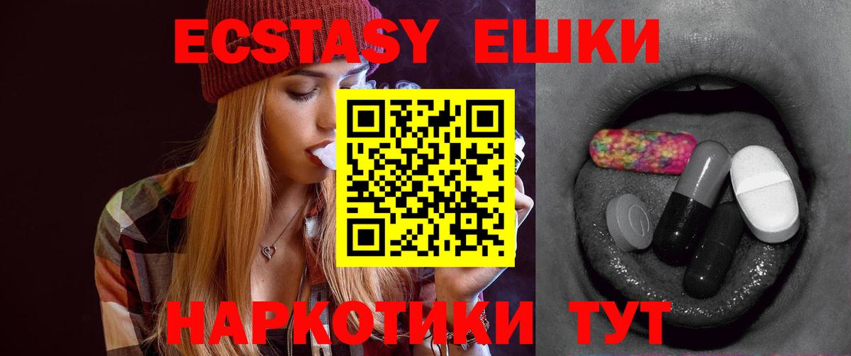 Экстази 250 мг  Экстази  Вход с VPN  Кувандык  OMG маркетплейс  Ecstasy MDMA 