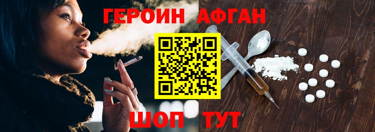 Кувандык  ГЕРОИН Heroin  Вход с VPN 