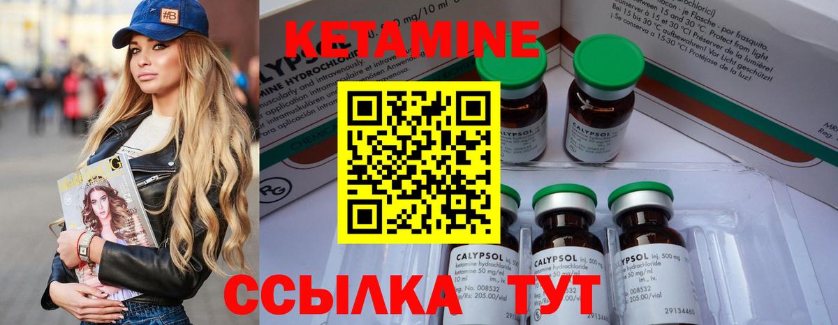 Кувандык  КЕТАМИН ketamine  Вход с VPN 
