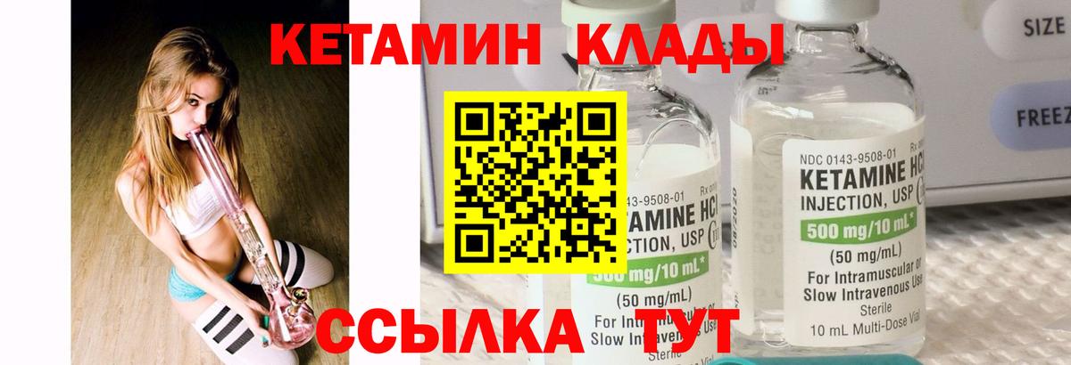 КЕТАМИН VHQ Кувандык