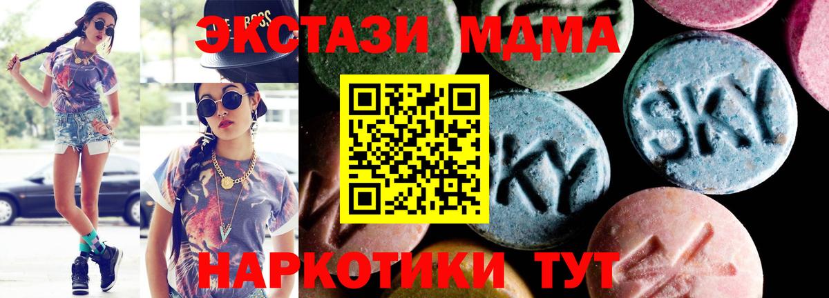 MDMA crystal Кувандык