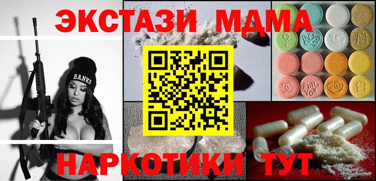 Кувандык  MDMA кристаллы  МДМА кристаллы  Вход с VPN 