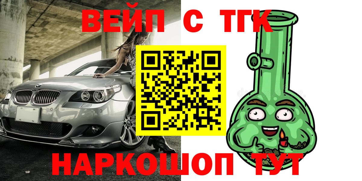 ТГК гашишное масло Кувандык